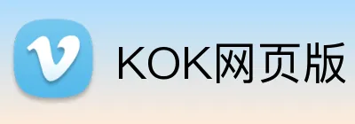 KOK网页版 Logo